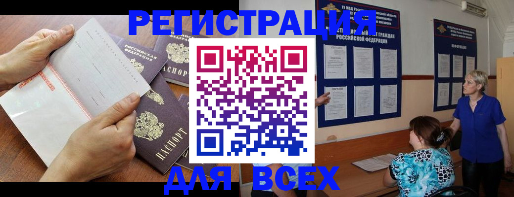 временная регистрация купить в Александровске-Сахалинском